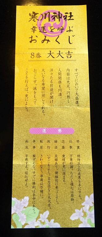 大大吉」の不思議！？笑: 南 瑠霞（るるか）の手話日記：手話パフォーマー・コーディネーター＆手話通訳士