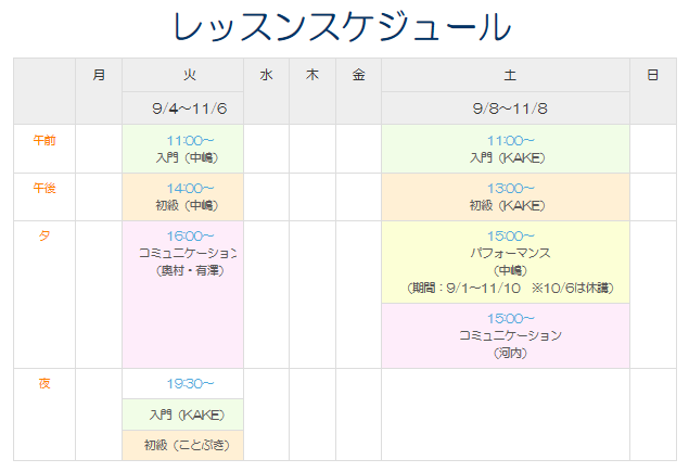 18年09月 2 南 瑠霞 るるか の手話日記 手話パフォーマー コーディネーター 手話通訳士