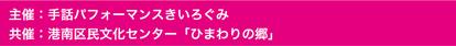 ひまわりの郷ピンク.jpg