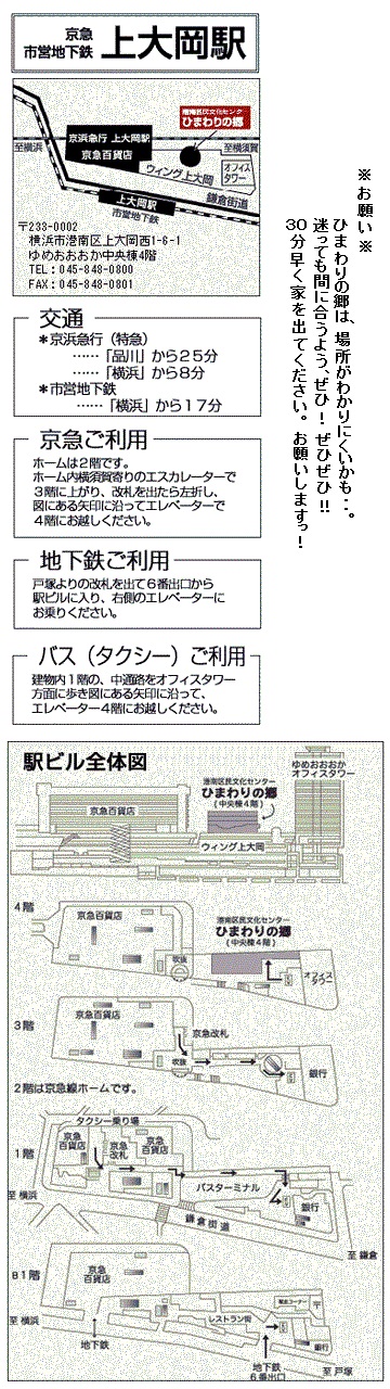 ひまわり地図ブログ用.jpg