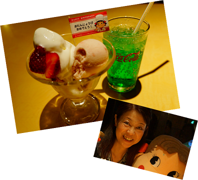 ペコ&アイス.png