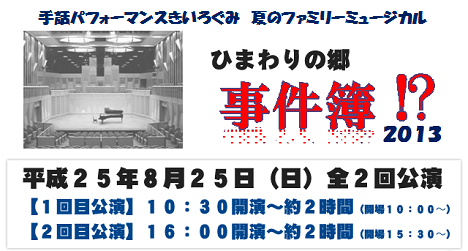 ミュージカル看板ブログ用.png