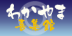 和歌山.png