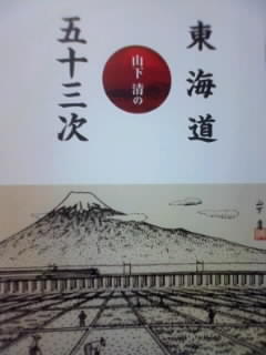山下清.jpg