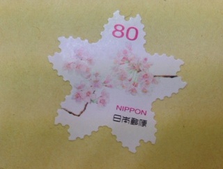 桜の切手.jpg
