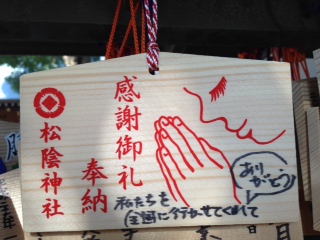 絵馬表.jpg