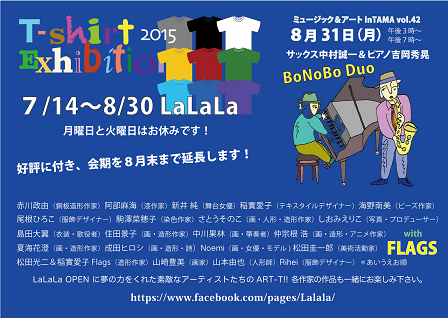 Ｔシャツ展.png